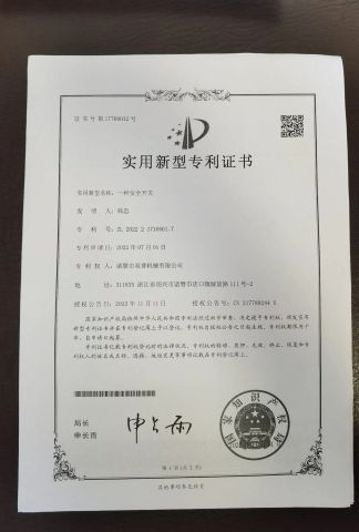 Utility Model Patent Certificate certificate from Zhuji Shuang Pu Machinery Co., Ltd