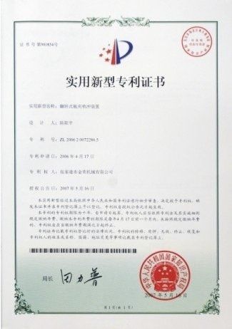 Utility Model Patent Certificate certificate from Zhangjiagang Beyond Machinery Co., Ltd.