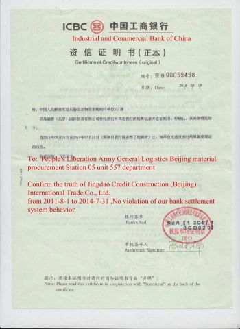 Certificate of Creditworthiness --ICBC certificate from Qingdao Jingdao Credit Construction Steel Structure Co., Ltd.