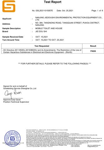 RoHS certificate from Nanjing Water Dragonfly Environmental Protection Equipment Co., Ltd.