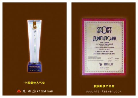 certificate of honor certificate of Eastern Motion Health Equipments(Kunshan) Corporation – certificate photo, supplier certificates section