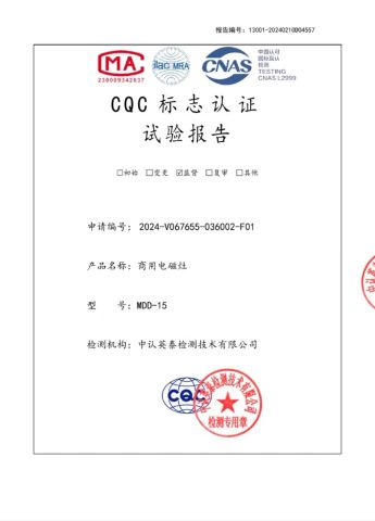 CQC certificate from Zibo Ruilang International Trade Co., Ltd.