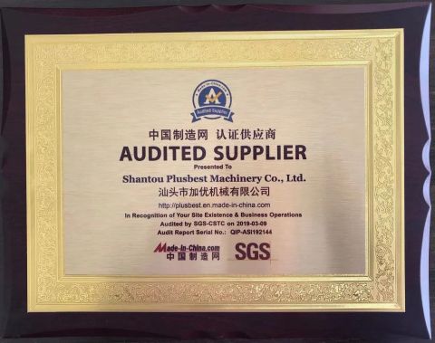 SGS certificate from Guangdong Plusbest Machinery Co., Ltd.