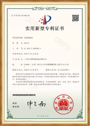 03 certificate from Guangzhou Ou Yuan Trading & Manufacturing Co., Ltd.