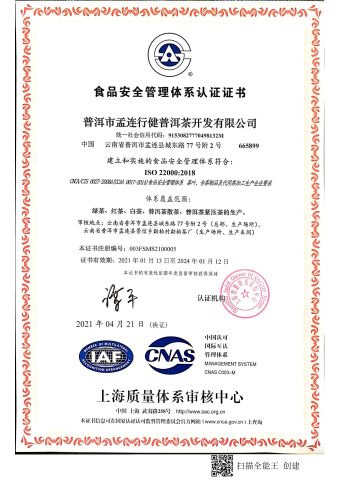 QC certificate of Yunnan Natural's Agricultural Tech. Co., Ltd. – certificate photo, supplier certificates section