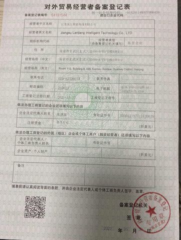 License Photo certificate from Jiangsu Lanjiang Intelligent Technology Co., Ltd.
