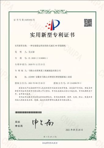 Stable Horizontal Hydraulic 80 Roller certificate from Nanjing XINAO Technology Machinery Co., Limited