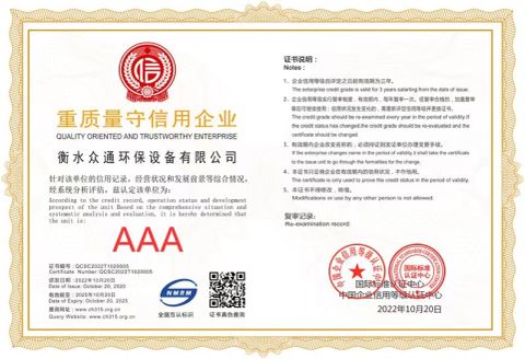 Our certificates certificate from Hengshui Zhongtong Environmental Protection Equipment Co., Ltd