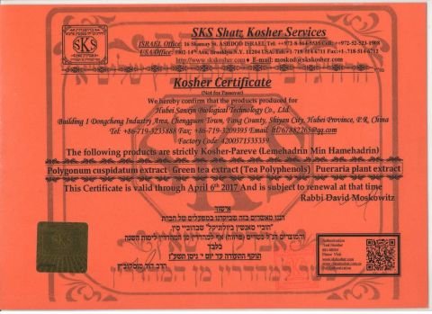 SKS Kosher Certificate certificate of Hubei Sanxin Pharmaceutical Technology Co., Ltd. – certificate photo, supplier certificates section