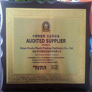 Made in China certificate of Wenzhou Huabo Plastic Packing Machinery Co., Ltd. – certificate photo, supplier certificates section