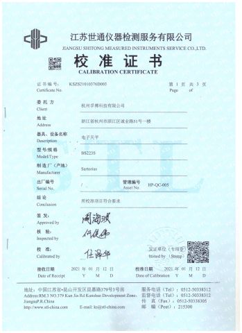 BS223S certificate of Hangzhou Phobor Technology Co., Ltd. – certificate photo, supplier certificates section