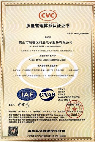 CVC certificate certificate from KESHENG FILM-CAP