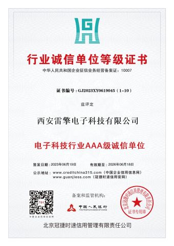 Certificate of Industry Integrity Unit certificate from Hangzhou Ragine Electronic Technology Development Co., Ltd.