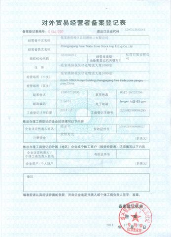 License Photo certificate from Zhangjiagang Free Trade Zone Srock Tool & Bag Co., Ltd.