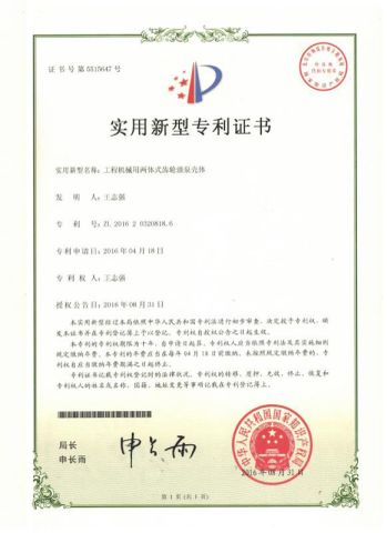 Utility Model Patent Ce0rtificat Two type gear oil pump housing for construction machinery certificate of Qingzhou Boxinhuasheng Hydraulic Technology Co., Ltd. – certificate photo, supplier certificates section