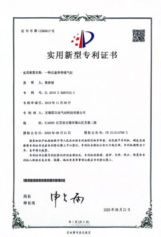 patents certificate of JIANGSU SHENSHIDA PNEUMATIC TECHNOLOGY CO., LTD – certificate photo, supplier certificates section