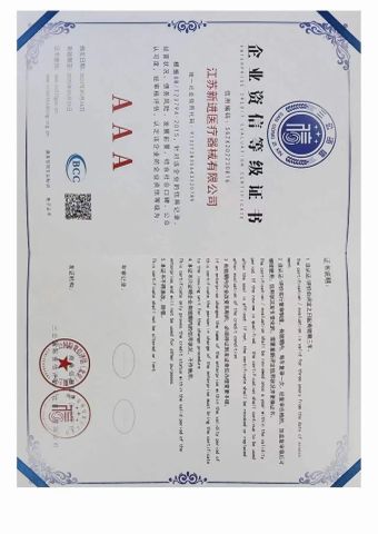 Enterprise credit rating certificate certificate from Jiangsu Xinjin Medical Devices Co., Ltd.