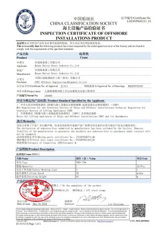 Certificates certificate of Henan Haitai Heavy Industry Co., Ltd – certificate photo, supplier certificates section