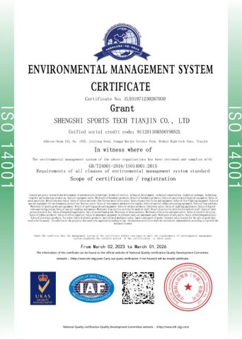 ISO14001 certificate from Shengshi Sports Tech Tianjin Co., Ltd.