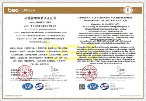 CERTIFICATE OF CONFORMITY OF ENVIRONMENT？ MANAGEMENT SYSTEM CERTIFICIATION certificate from SINOPEC Baling Petrochemical Co., Ltd.