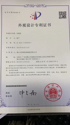 Certificate of Design Patent certificate from Foshan Better Technology Co., Ltd.