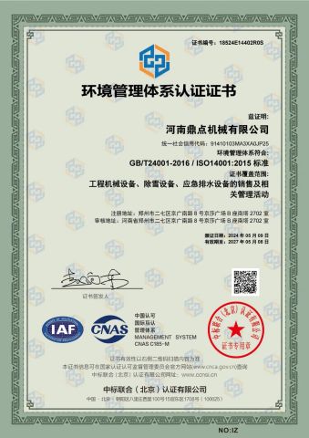 Our certificate certificate of Henan Dingdian Machinery Co., Ltd – certificate photo, supplier certificates section