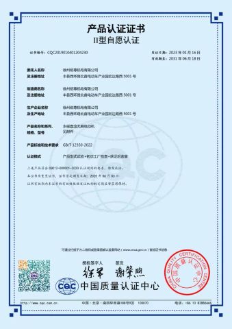 CQC Product Certification certificate from Mz Motor Co., Ltd.