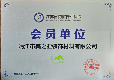 Certificate certificate of Jiangsu Gaoen Intelligent Technology Co., Ltd – certificate photo, supplier certificates section