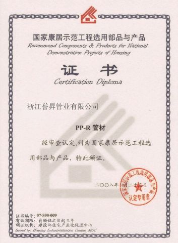 Recommended Products For National Projects certificate from FAME TOP INDUSTRIAL LIMITED