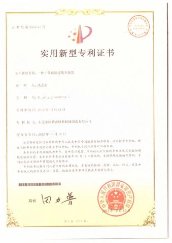 One kind Quick clamping device for workpiece disc certificate from Dongguan KIZI Precision Lapping Mechanical Manufacture Co., Ltd.
