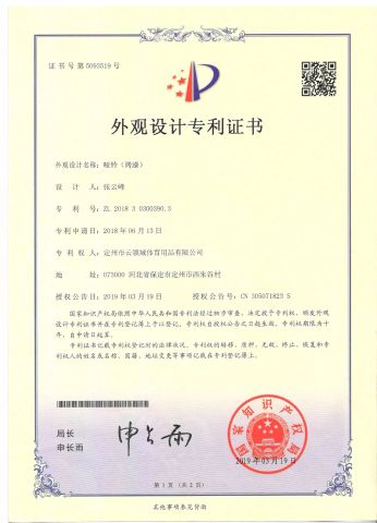 Dumbbell (baking paint) certificate from Dingzhou Baiyun Trading Co., Ltd.