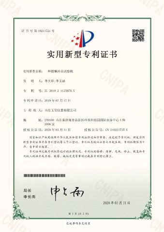 A kind of pendulum impact tester certificate from Shandong Yuxi Instruments Co., Ltd.