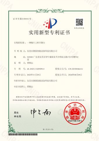 a Pole Loading Lifting Platform certificate from Dongguan Juyuan Intelligent Equipment Technology Co., Ltd.