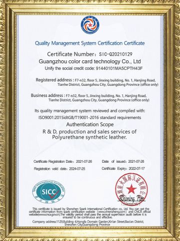 Quality Management System Certification Certificate certificate from Guangzhou Color Card Technology Co., Ltd