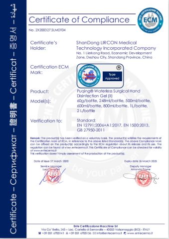 CE-75% Alcohol Hand Sanitizer Gel certificate from Shandong Lircon Medical Technology Co., Ltd.