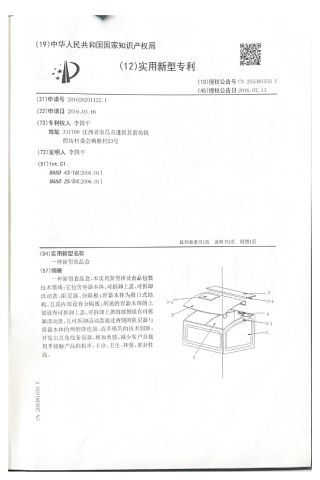 16 certificate of Jiangxi Yiteng Intelligent Technology Co., Ltd – certificate photo, supplier certificates section