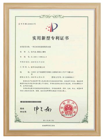 04 certificate from Shenyang Oufu Photoelectricity Technology Co., Ltd.