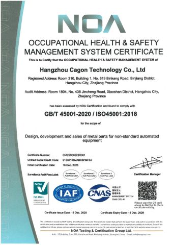OCCUPATIONALHEALTH&SAFETY MANAGEMENTSYSTEMCERTIFICATE certificate from Hangzhou Cagon Transmission Technology Co., Ltd.