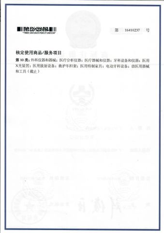 Certificates certificate from Sunny Medical Equipment Limited