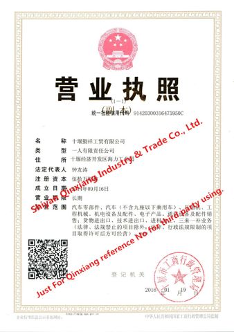91420300316475950C certificate from Shiyan Qinxiang Industry & Trade Co., Ltd.