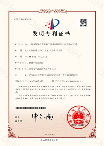 Certificates certificate from Tengzhou Zhonghe Forging Machinery Co., Ltd.
