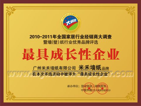 The Famous Trade Mark in China certificate of Guangzhou MyWow Decor Co., Ltd – certificate photo, supplier certificates section
