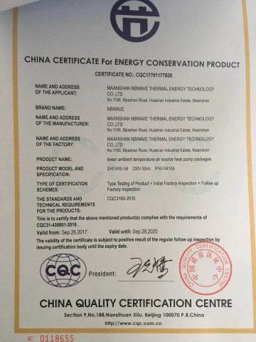 energy certification certificate from Maanshan Kingrail Technology Co., Ltd.