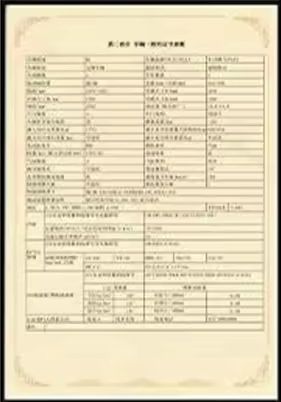 Certificates certificate from Sichuan Xinbang Times Automobile Group Co., Ltd.