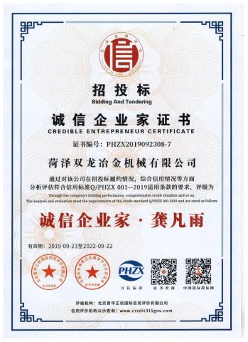 Certificates certificate from Shandong Bullis Metallurgical Engineering Co., Ltd.