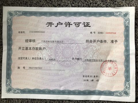 product certificate from Ningbo Xiangshu Packaging Co., Ltd.