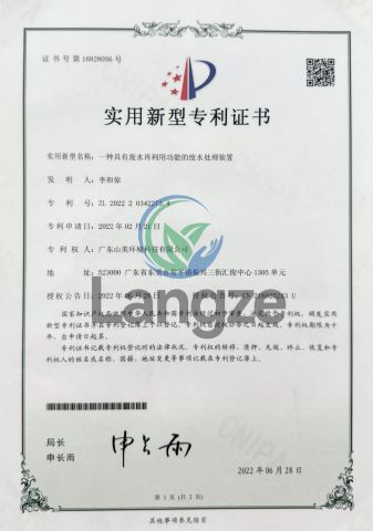 Patent Certificate certificate from Dongguan Langze Chemical Co., Ltd