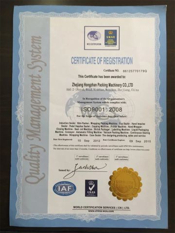 A certificate of Zhejiang Hongzhan Packing Machinery Co., Ltd. – certificate photo, supplier certificates section