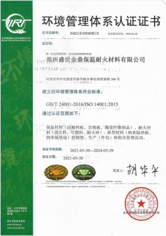 ISO14001:2015 certificate from Rosewool Insulation Refractory Co., Ltd.
