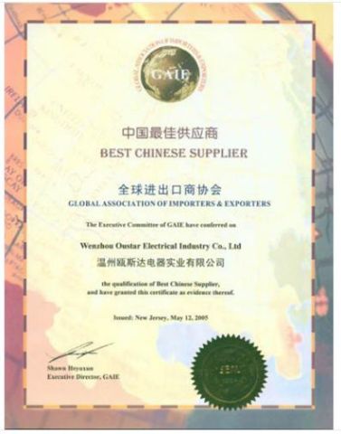 GAIE for best supplier certificate from Wenzhou Oustar Electrical Industry Co., Ltd.